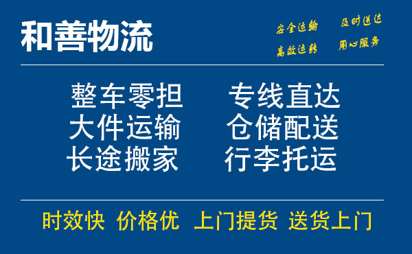 岳西电瓶车托运常熟到岳西搬家物流公司电瓶车行李空调运输-专线直达