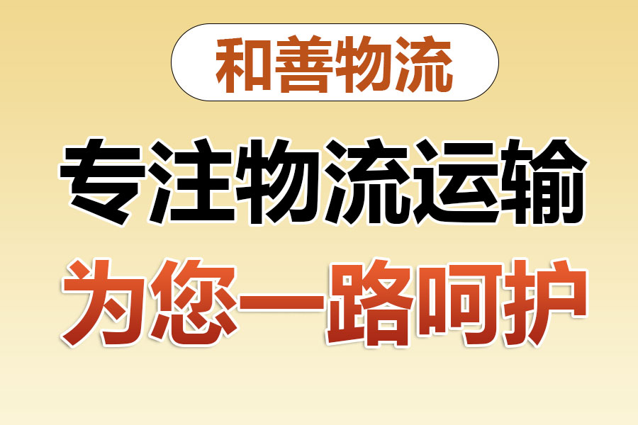 回程车物流,岳西回头车多少钱,岳西空车配货